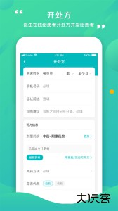 康合上医医疗服务平台app下载 v2.9.7.242安卓版