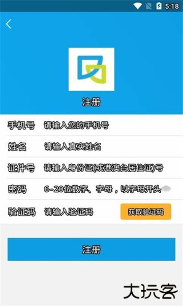 闵行捷医最新版本
