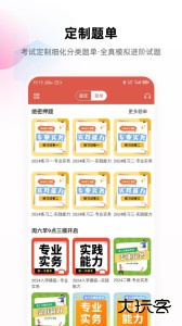护考帮app最新版下载 v2.8.4.2安卓版