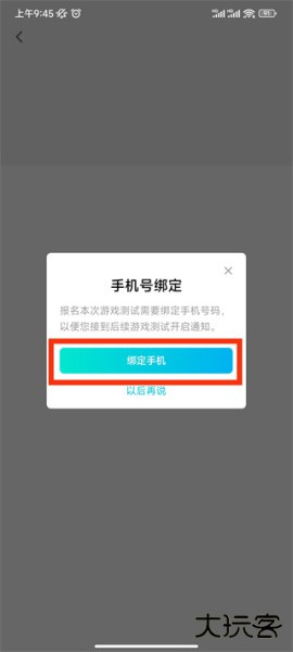 腾讯先锋app