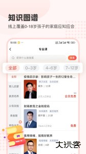大于众学app最新版下载 v6.9.8安卓版