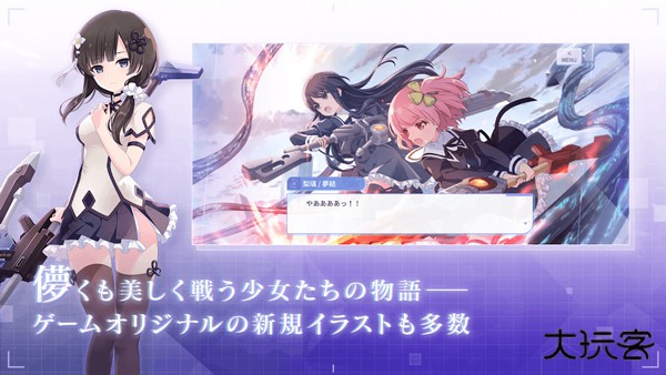 突击莉莉最新版下载