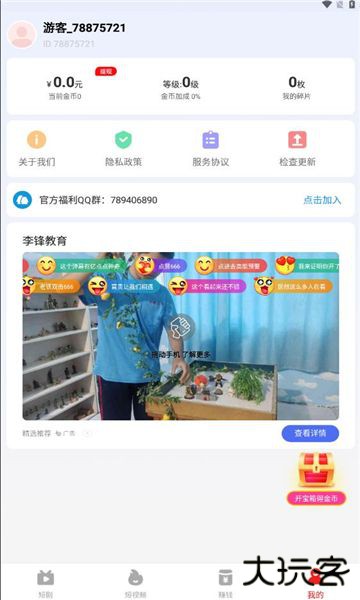 解压小短剧安卓版