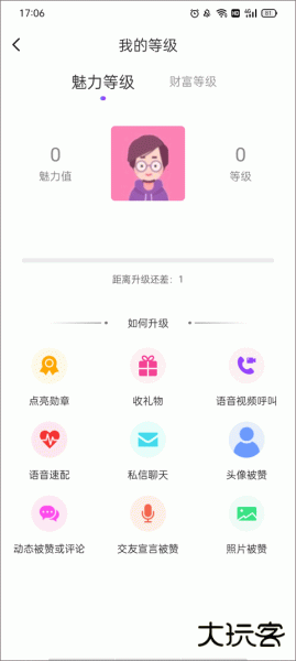 陌友探聊同城交友约会app