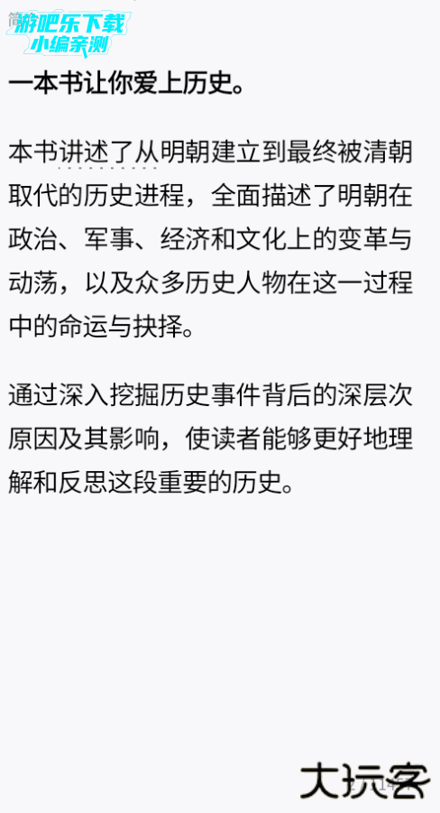 微信读书app下载安装官方版 微信读书app下载安装官方版
