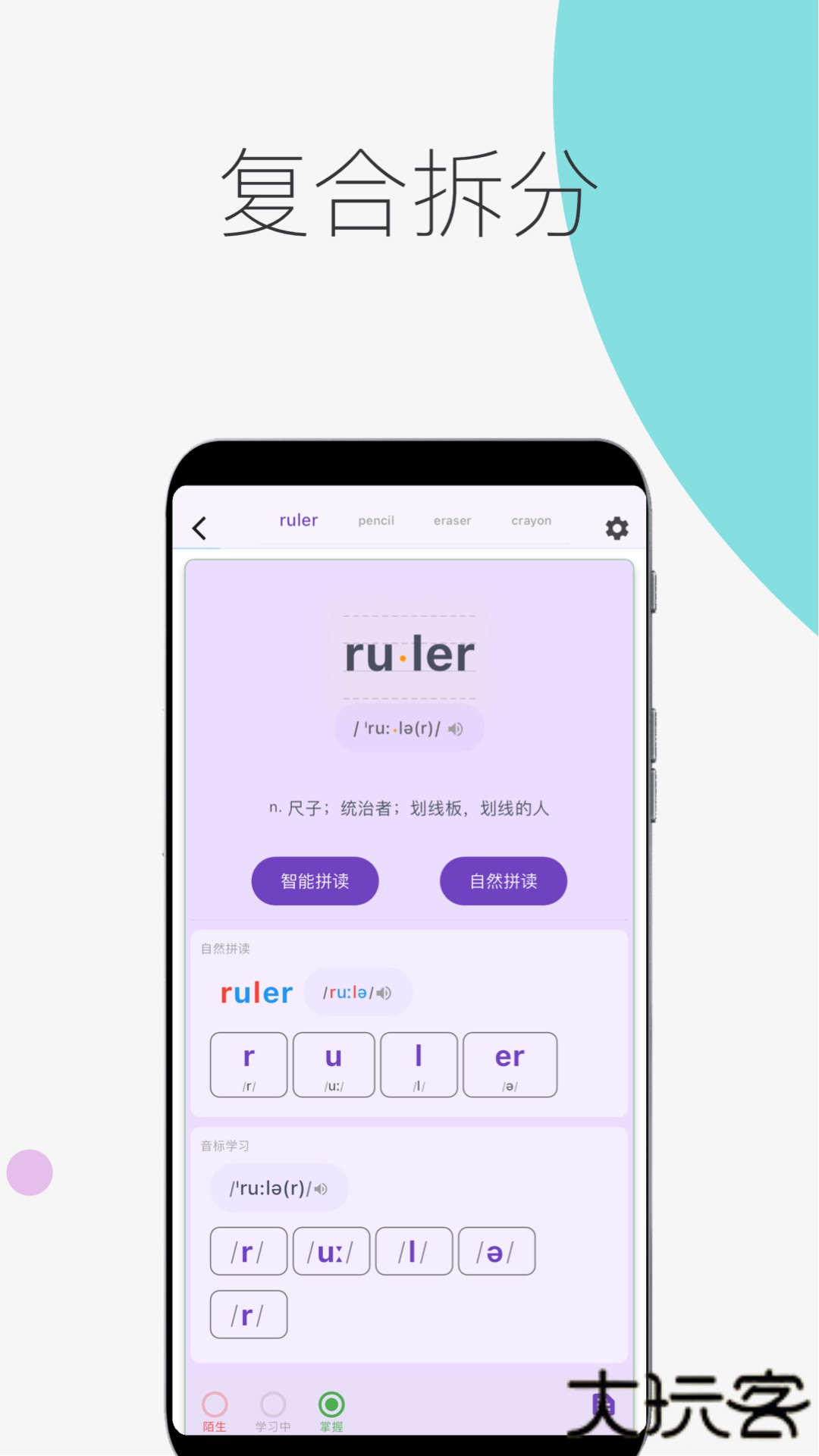 超级单词表官方正版下载7.2.3免费版
