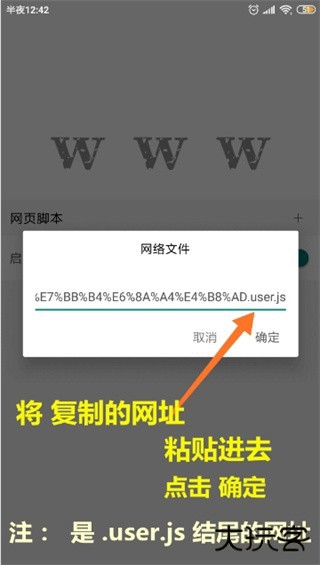 油猴浏览器