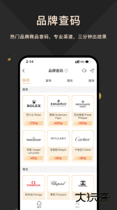 奢当家最新版下载 v4.0.31安卓版