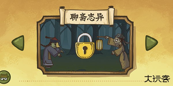 老铁扎心了最新版下载