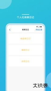 嘉医有品健康服务平台下载 v3.23.56.2026.12.09安卓版