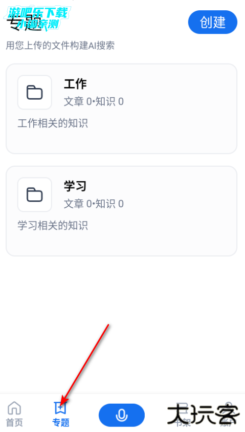 秘塔ai搜索官方下载