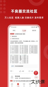 火栗网平台手机版下载 v3.5.4安卓版