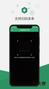 百卓优采云进销存软件手机版下载 v2.8.151.1安卓版