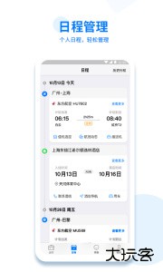 美亚商旅最新版免费下载 v4.5.71安卓版