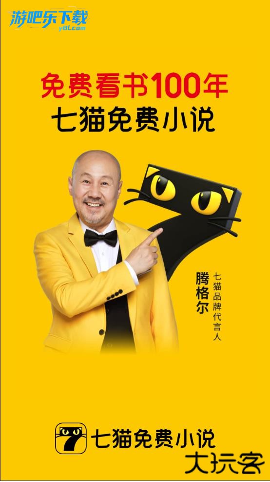 七猫小说破解版无广告vip版下载