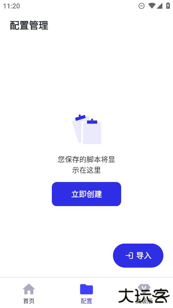 GC自动点击器(GC Auto Clicker)高级解锁版免费下载