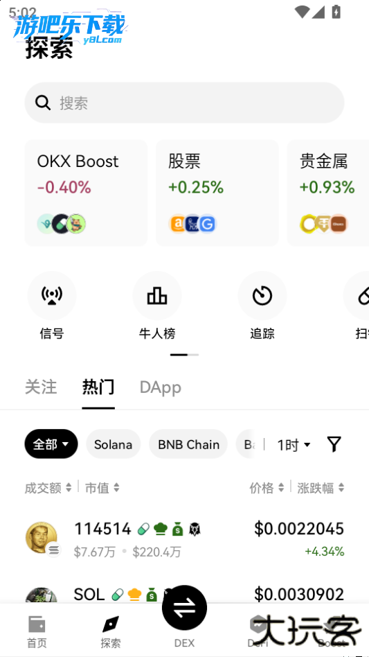 偶易钱包最新版