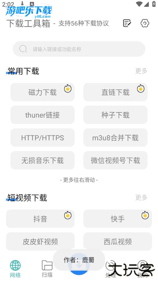 下载工具箱官方正版永久会员版