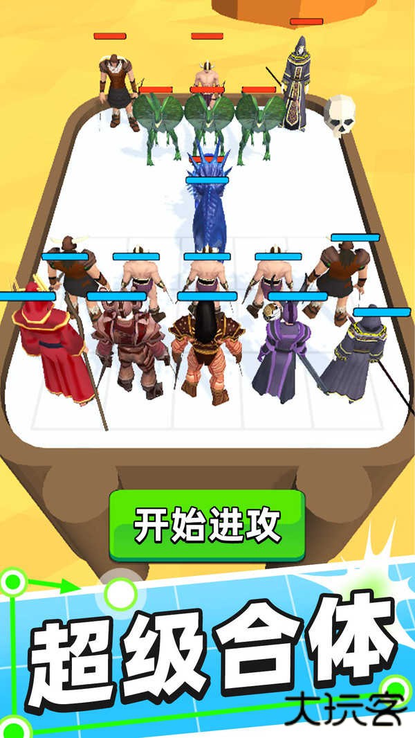 合体对决手游最新版下载