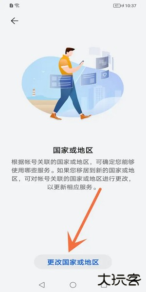 华为应用商店应用下载