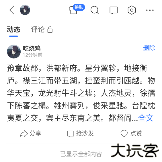 腾讯新闻app官方版