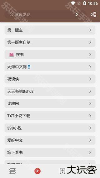 开源阅读app下载安装手机版