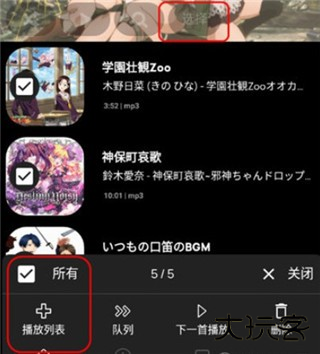 Poweramp按文件夹加入播放列表图片2