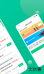成丰货运司机端app官方版下载 v5.3.2安卓版