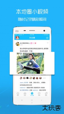 大舟山论坛手机版