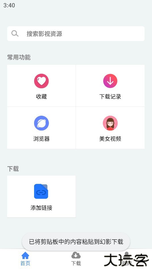 幻影下载
