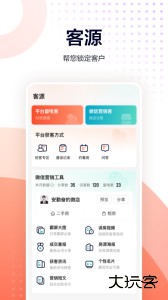 移动经纪人app最新版下载 v10.1.1安卓版