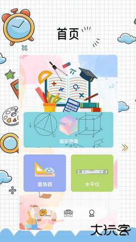 面积测量仪2026新版下载2.3.5免费版