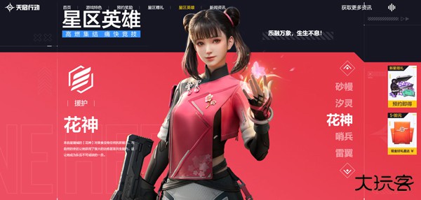 天启行动国际服