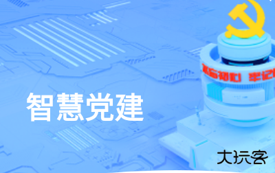 江西党建云官方版