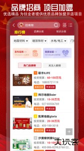 十大品牌CNPP官方版app下载 v6.0.2.0安卓版