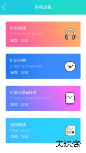 慧听说客户端app下载 v2.2.5安卓版