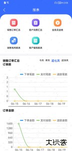 吉及点批发订货最新版软件下载 v10.0.6.0安卓版