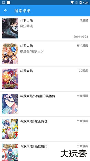 Cimoc漫画安卓版