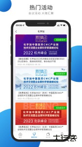 化学加安卓版最新版app下载 v3.9.22