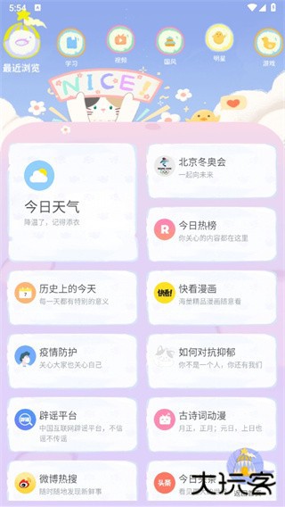 Mia浏览器app