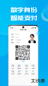 数智易正官方版安卓版下载 v6.1.6