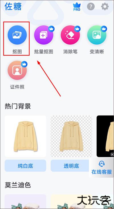 佐糖照片修复免费版