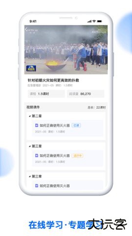 消防监督检查系统免费下载2026新版0.1.5免费版