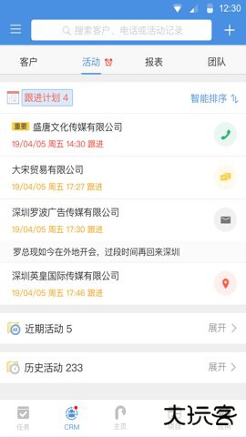 大管加下载9.12.22026新版