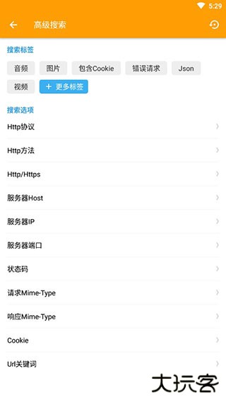 HttpCanary免费下载