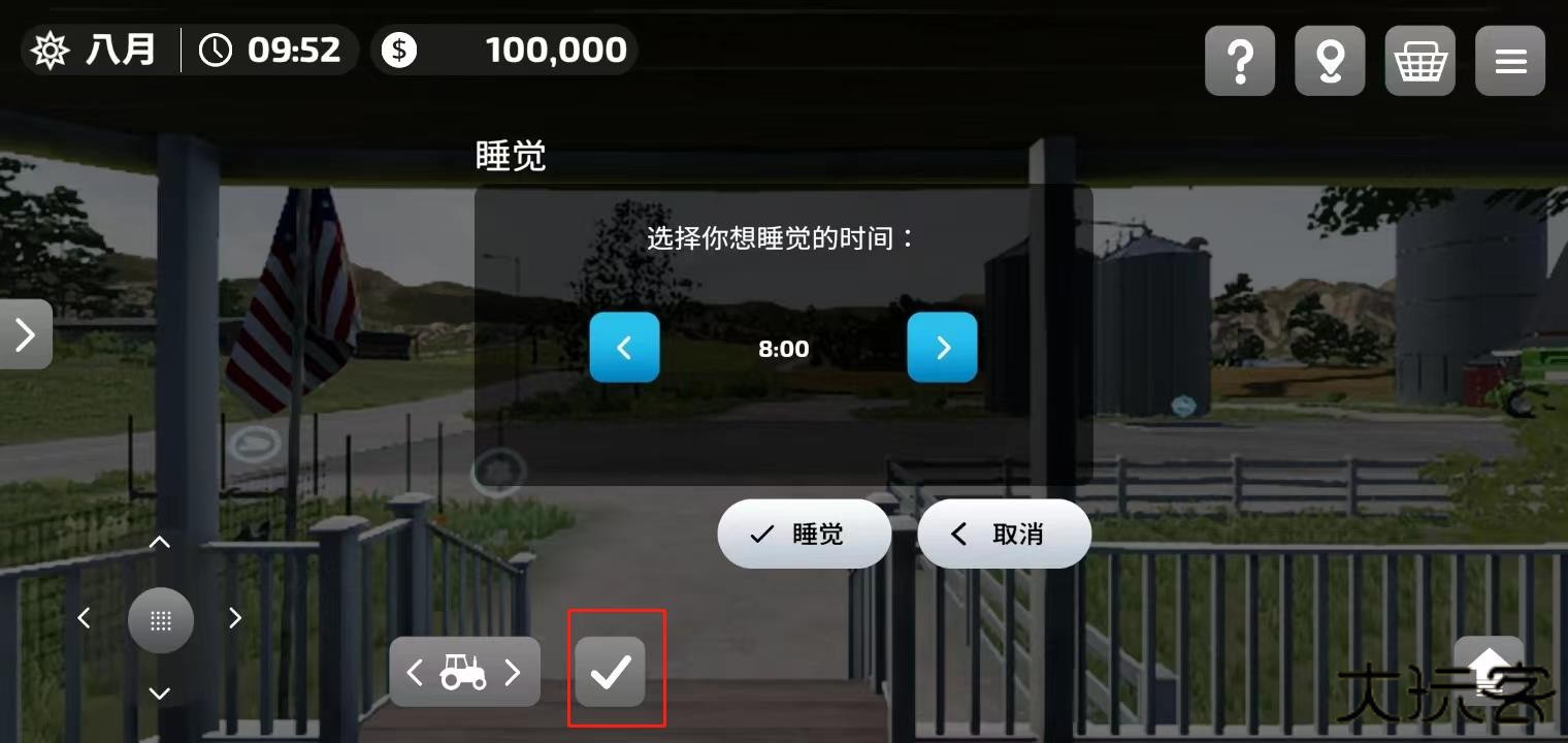 模拟农场23完整版