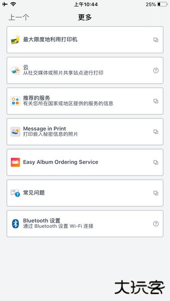 Canon PRINT免费下载