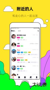 约伴出行app最新版下载 v9.5.3安卓版