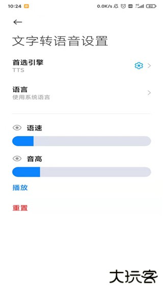tts语音引擎2026升级版免费下载