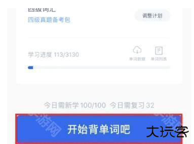 百词斩怎么收藏单词